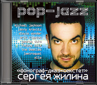 Pop-Jazz