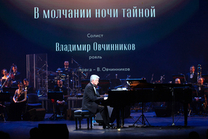 Концерт «Рахманинов. Многогранность гения» 04.11.2023 Театр Эстрады